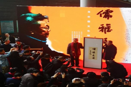 儒雅长安•肖云儒文化研究历程展在西安开幕