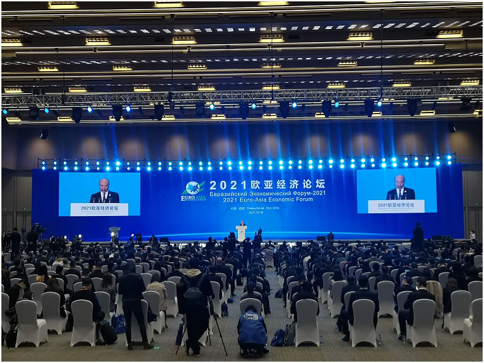 2021欧亚经济论坛举办 西安高质量建设“一带一路”核心枢纽城市