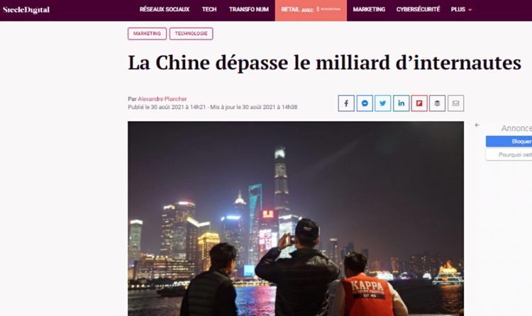 中国网民规模超10亿 法媒：中国在互联网领域取得飞跃式发展