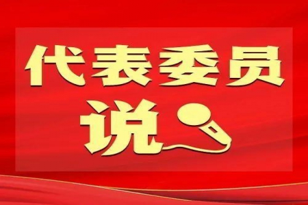 全国政协委员、陕西省检察院副检察长高洁：制定公益诉讼法条件已经具备