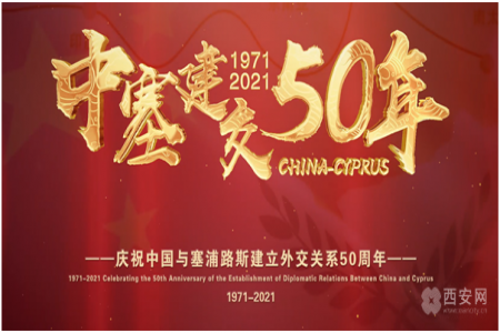 首部中塞合拍纪录片将在陕西首发 影视为媒谱写两国对外交往新篇章