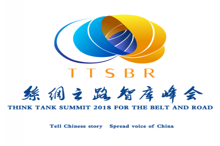 丝绸之路智库峰会举办云会议 建言西部经济高质量发展