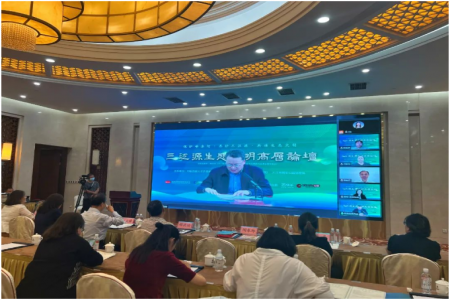 三江源生态文明高层论坛在京举办